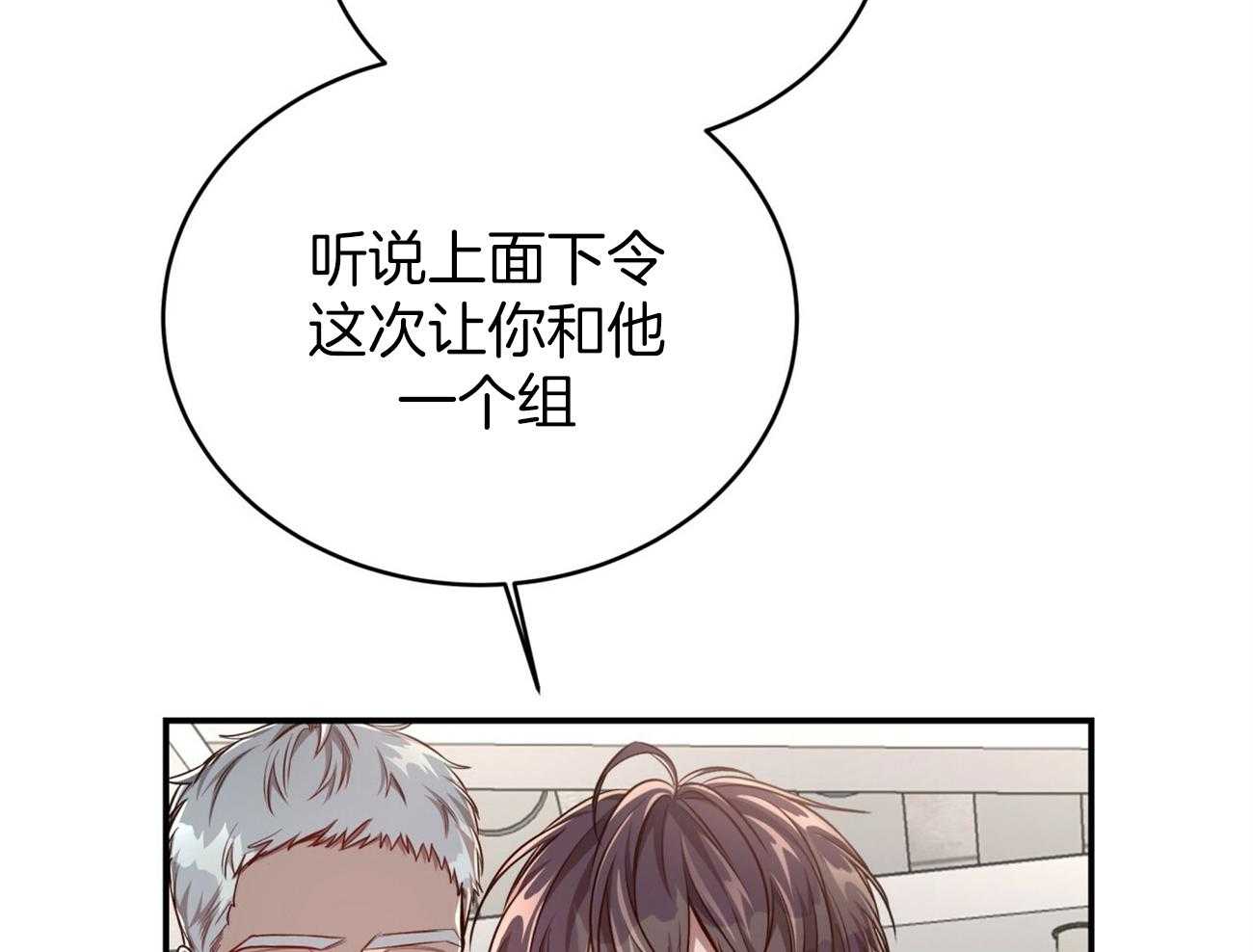 第99话_愿打愿挨28