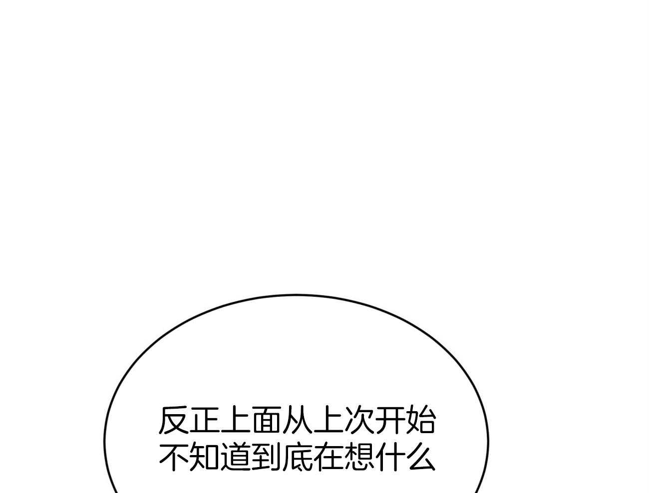 第99话_愿打愿挨34