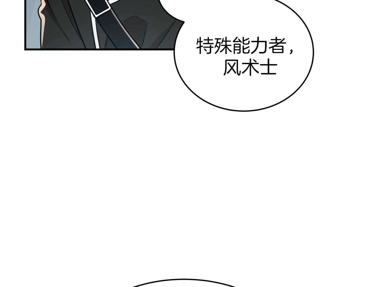第99话_愿打愿挨4