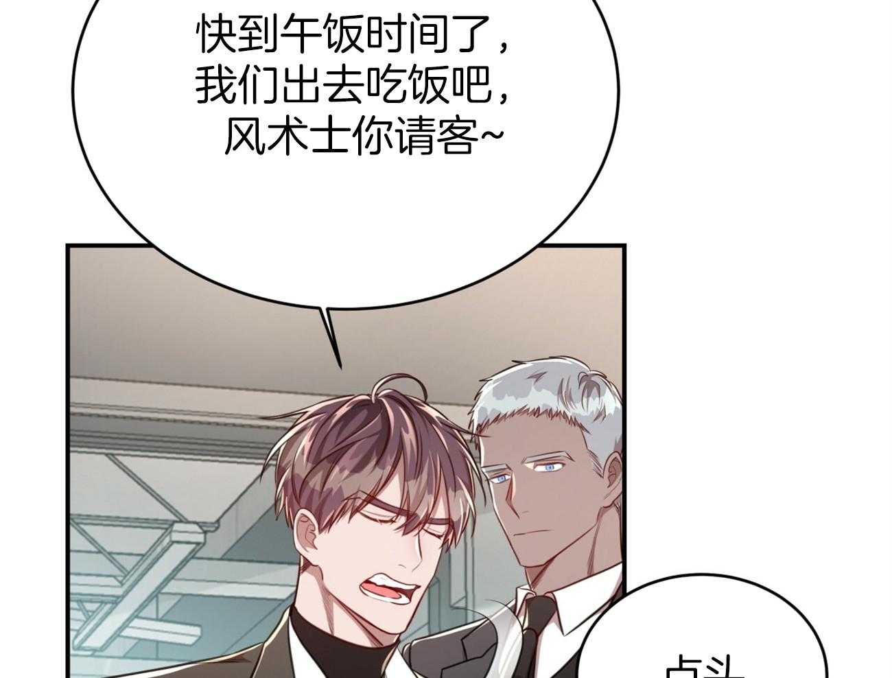 第99话_愿打愿挨41