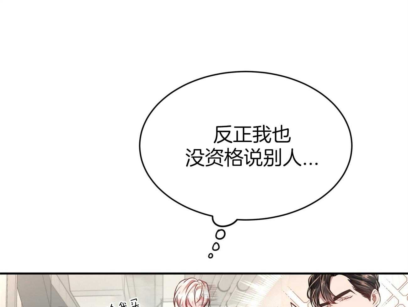 第99话_愿打愿挨46