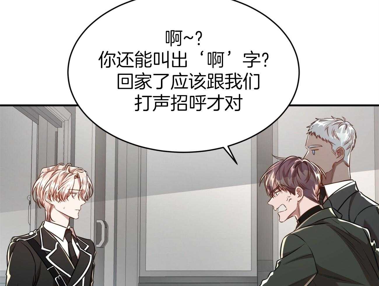 第99话_愿打愿挨5