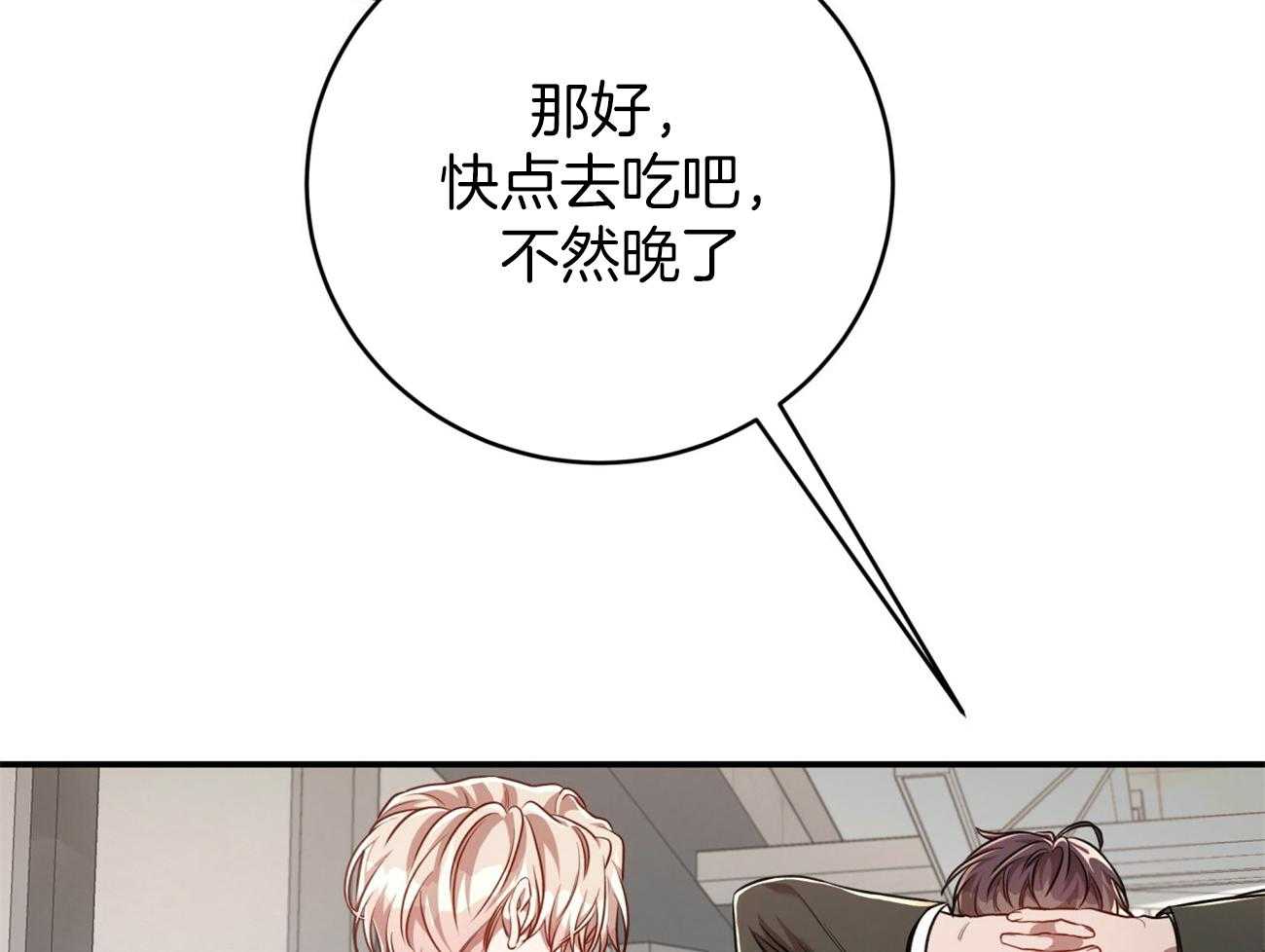 第99话_愿打愿挨63