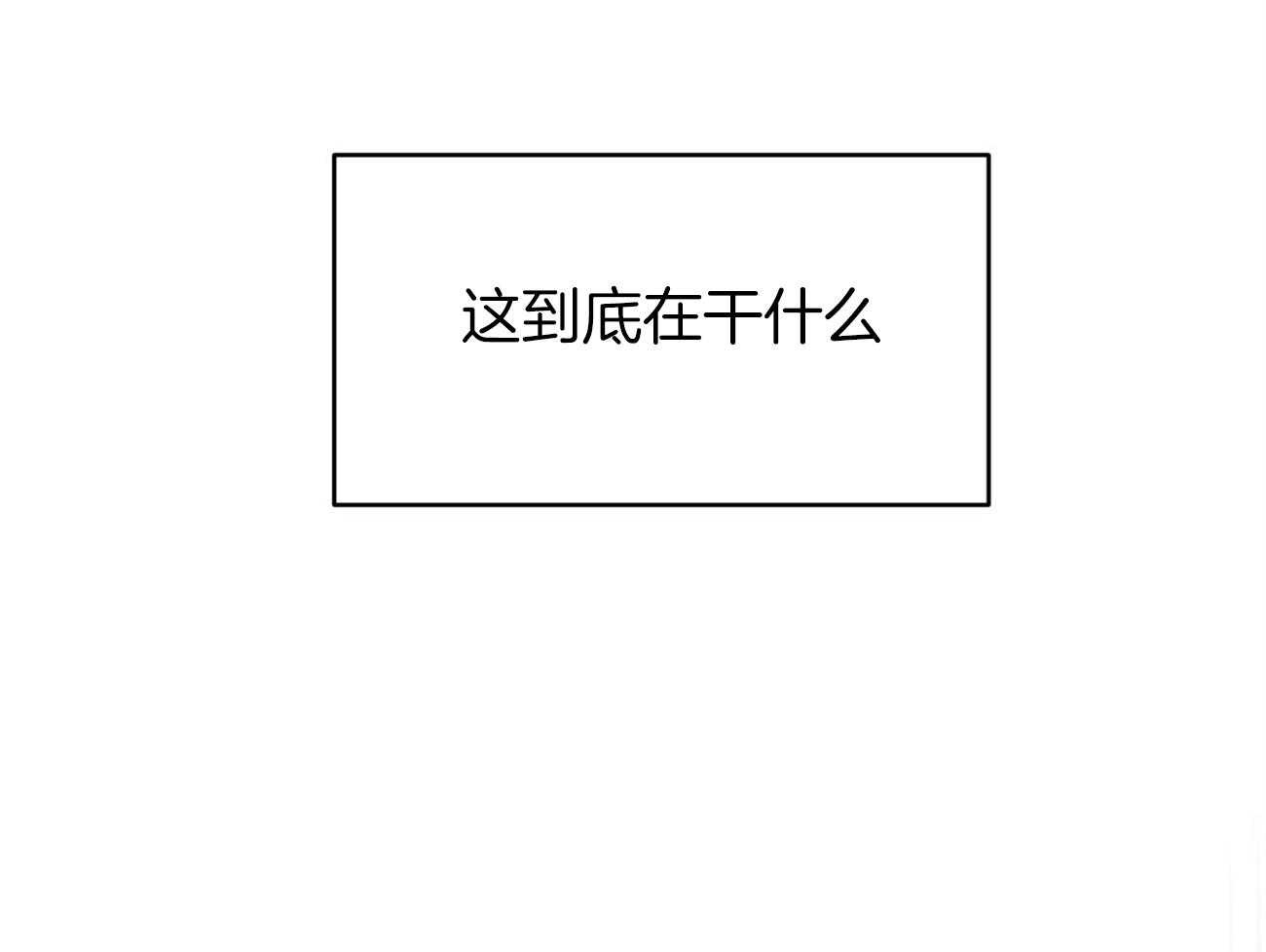第99话_愿打愿挨67