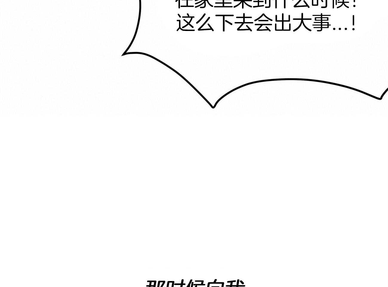 第98话_被完全操纵21