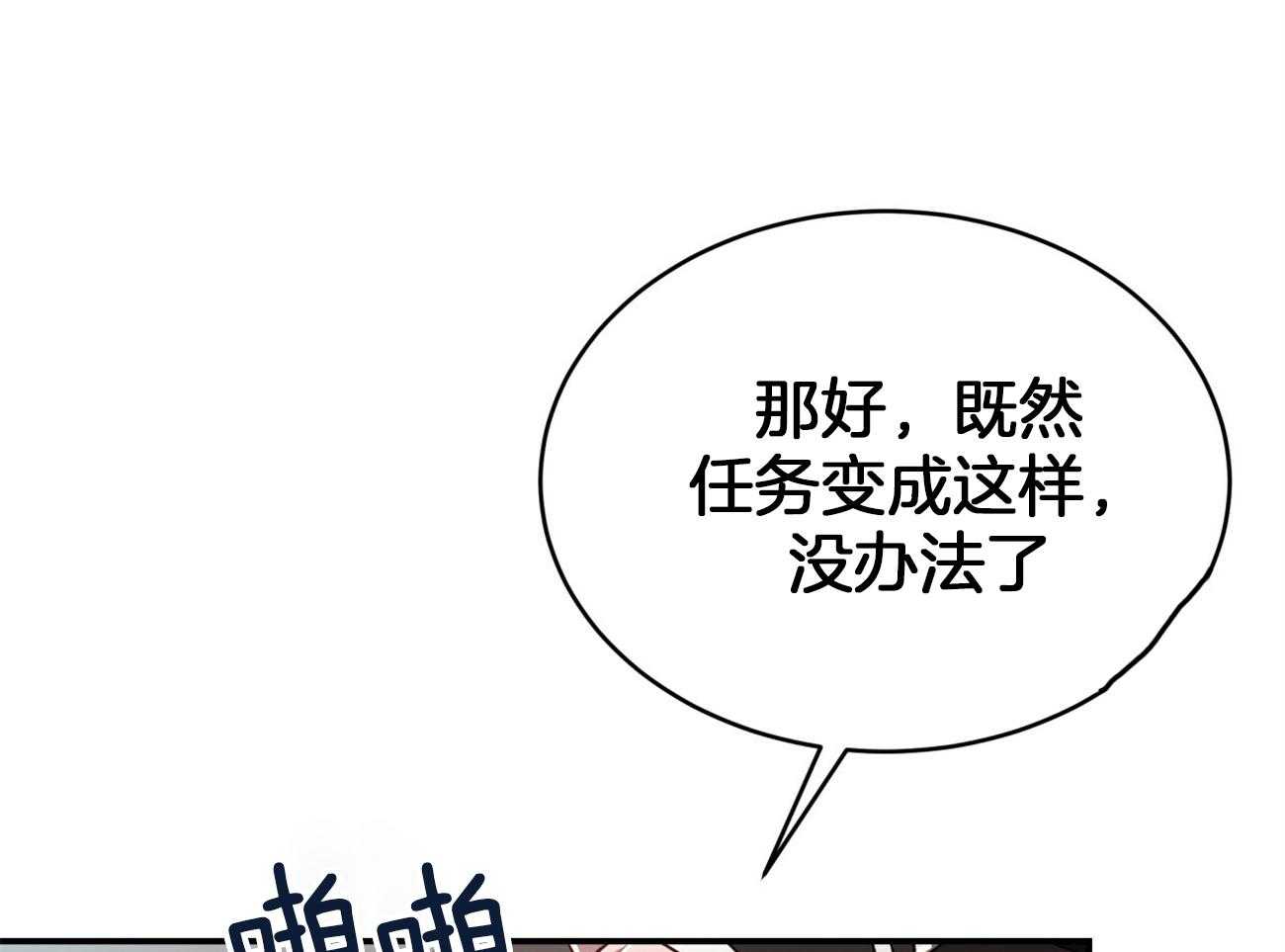 第98话_被完全操纵27