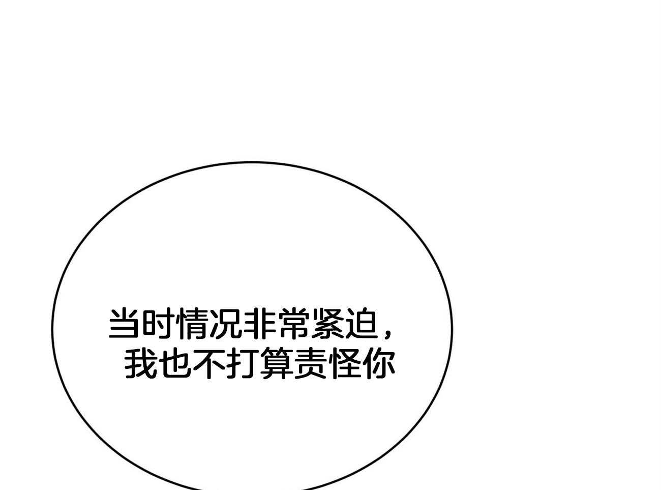 第98话_被完全操纵29