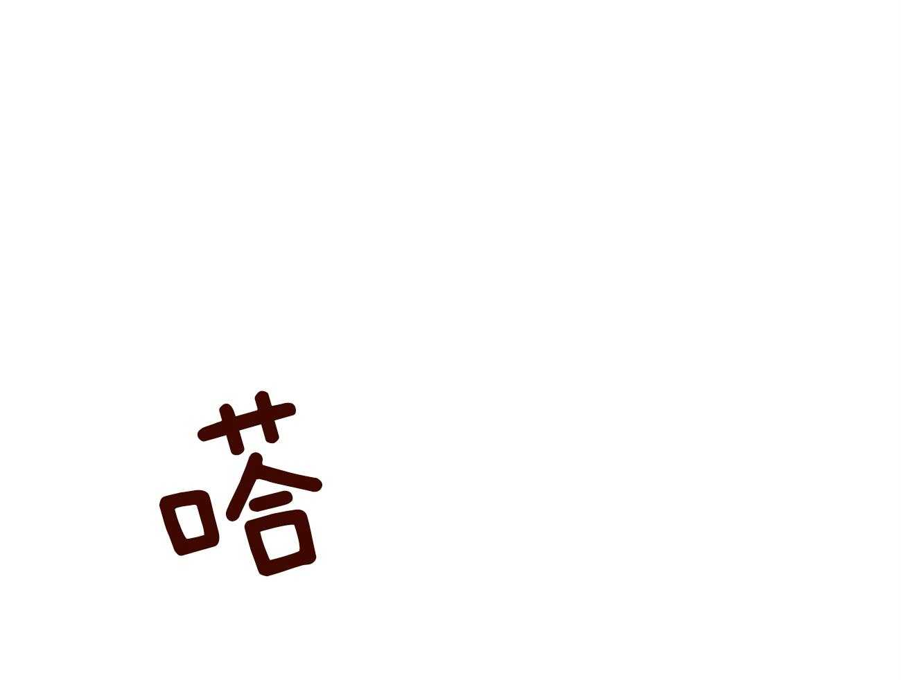 第98话_被完全操纵48
