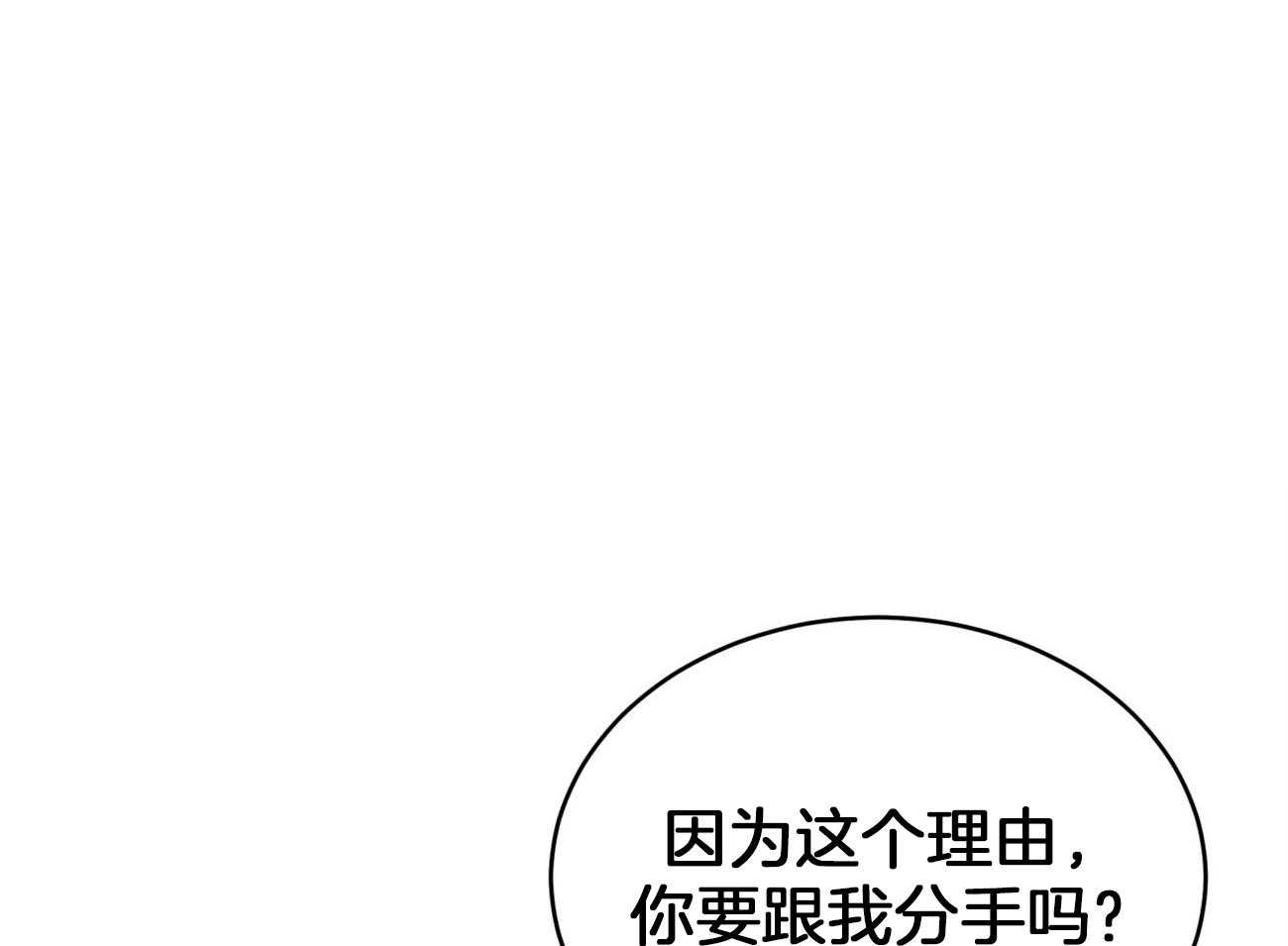 第97话_不如得到权力保护你0