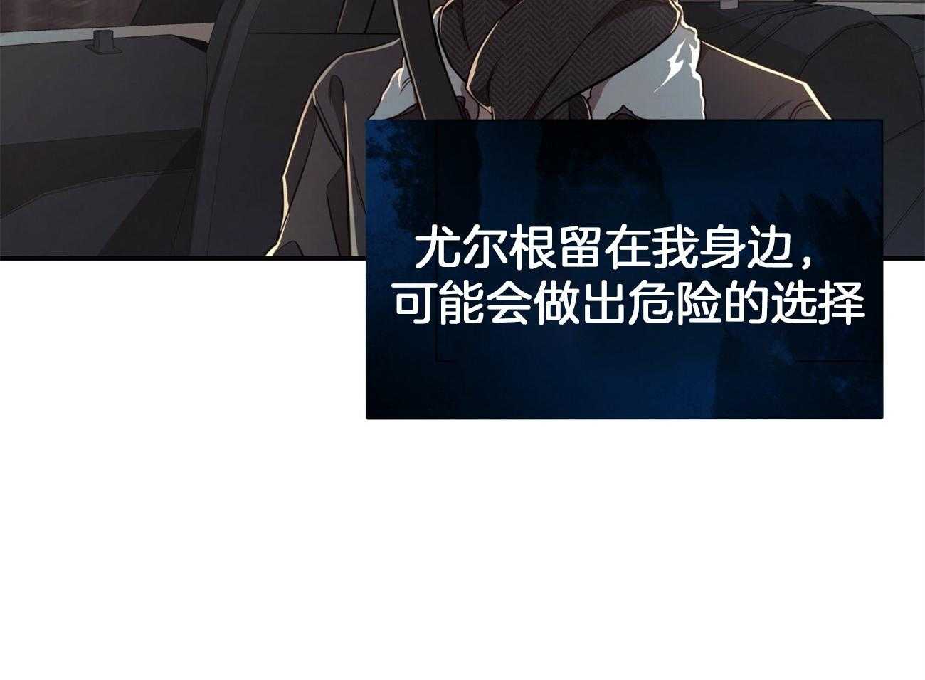 第97话_不如得到权力保护你10