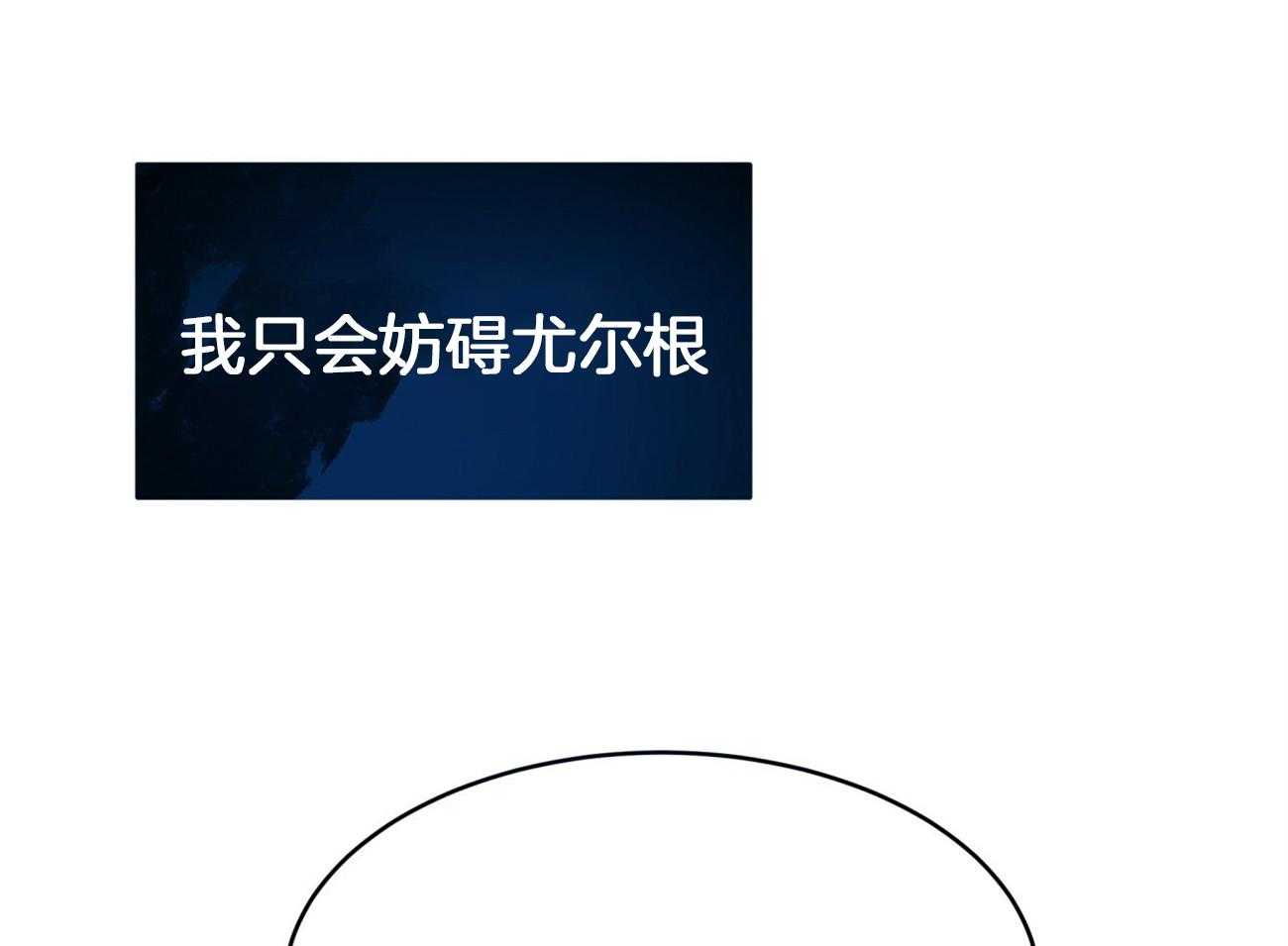 第97话_不如得到权力保护你11
