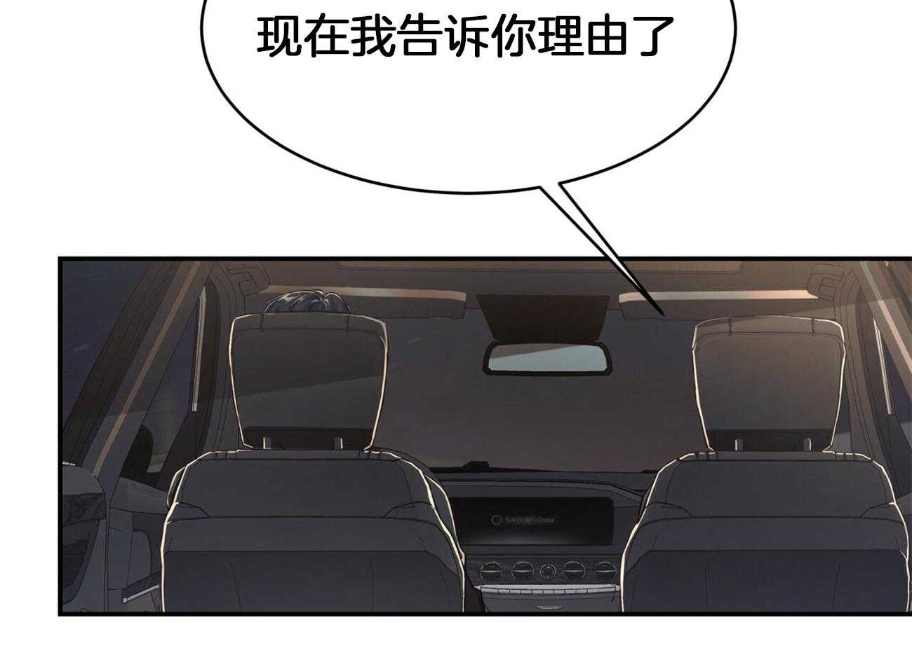 第97话_不如得到权力保护你12