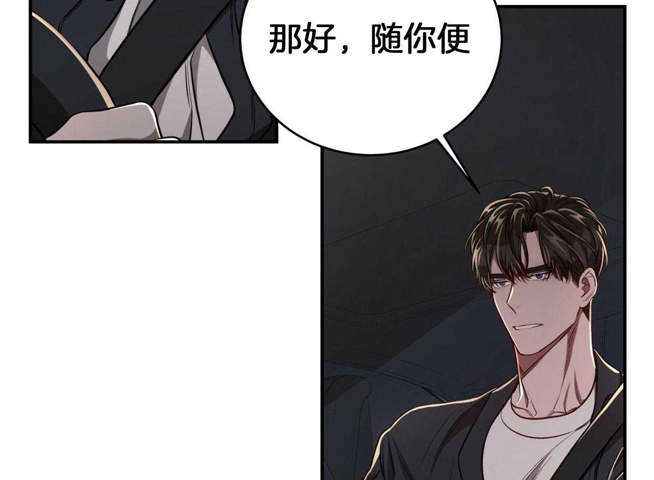 第97话_不如得到权力保护你15