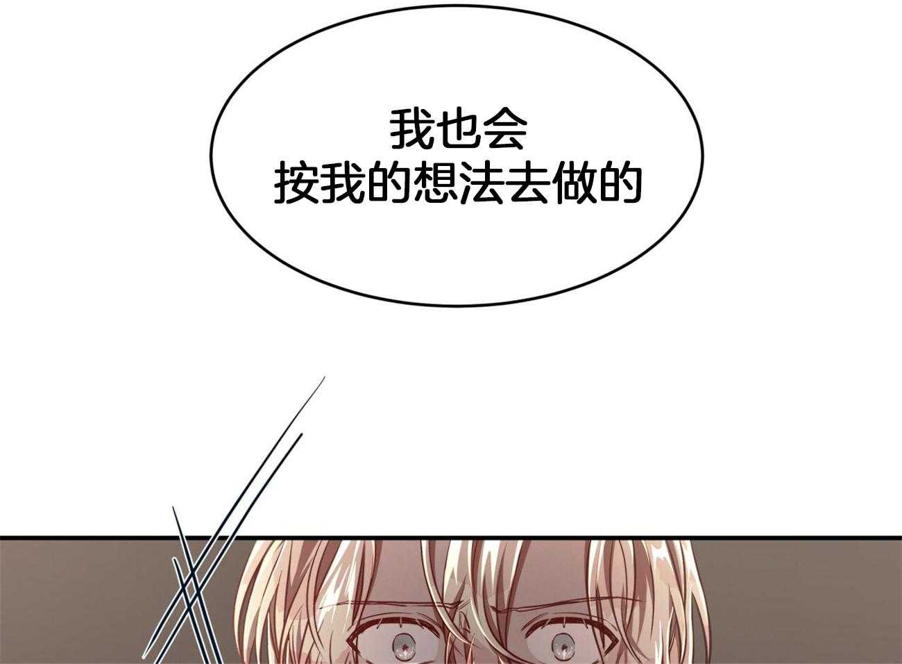 第97话_不如得到权力保护你17