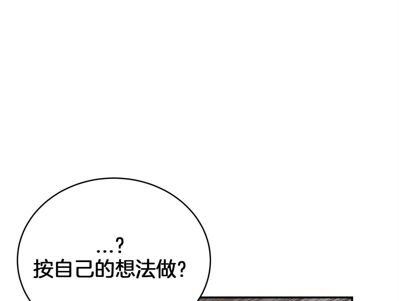 第97话_不如得到权力保护你19