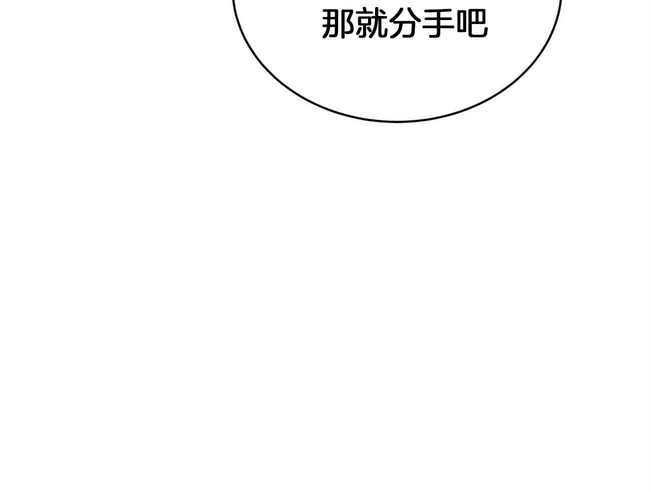 第97话_不如得到权力保护你22
