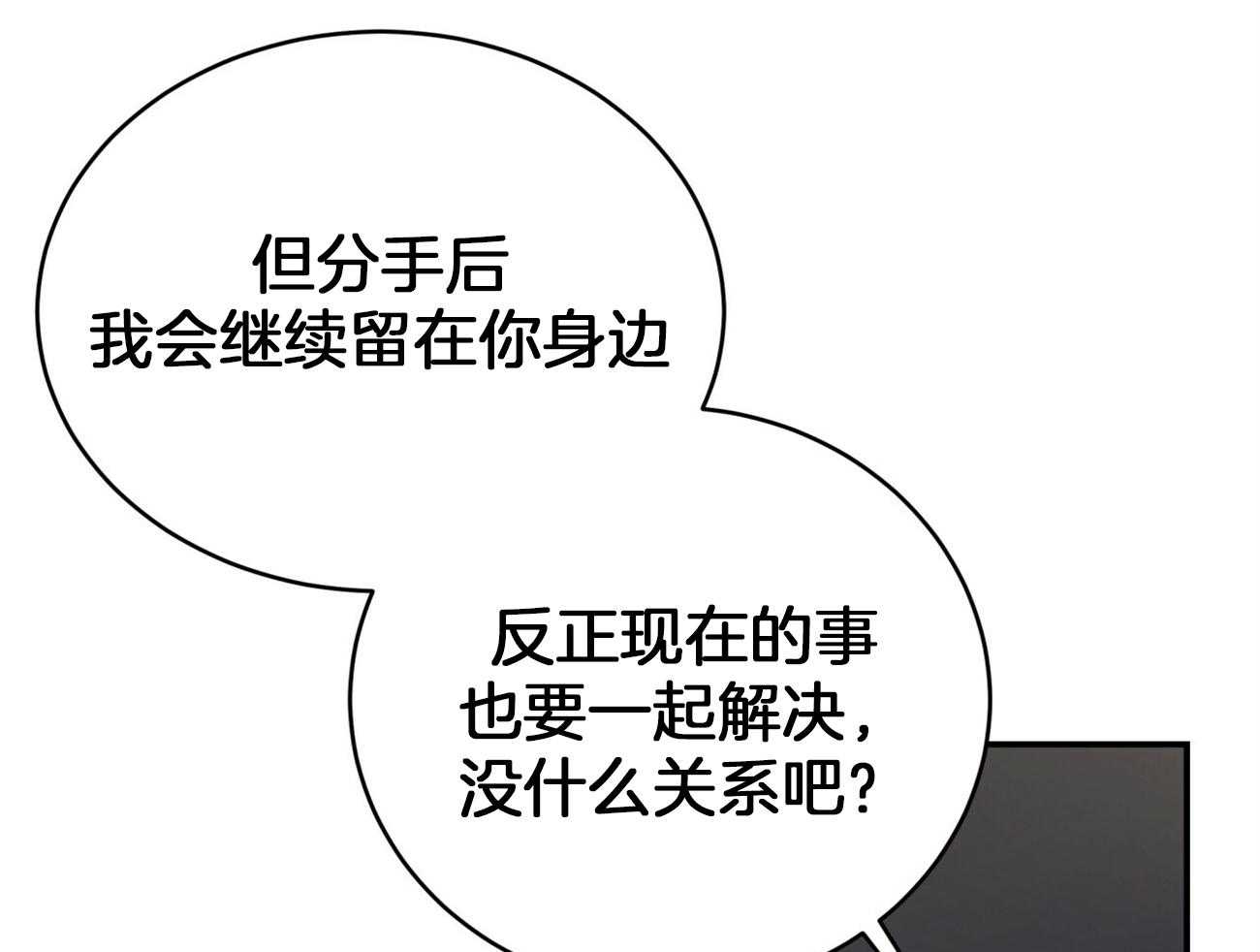 第97话_不如得到权力保护你23