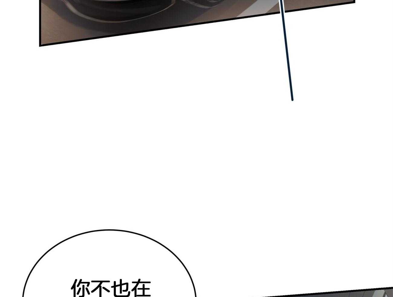 第97话_不如得到权力保护你29