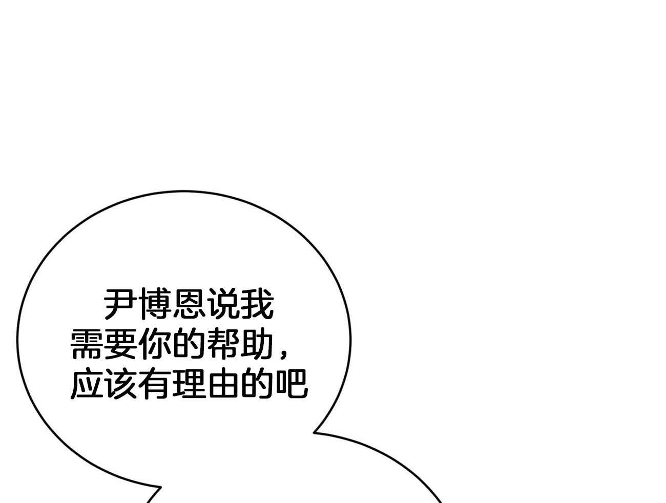 第97话_不如得到权力保护你31