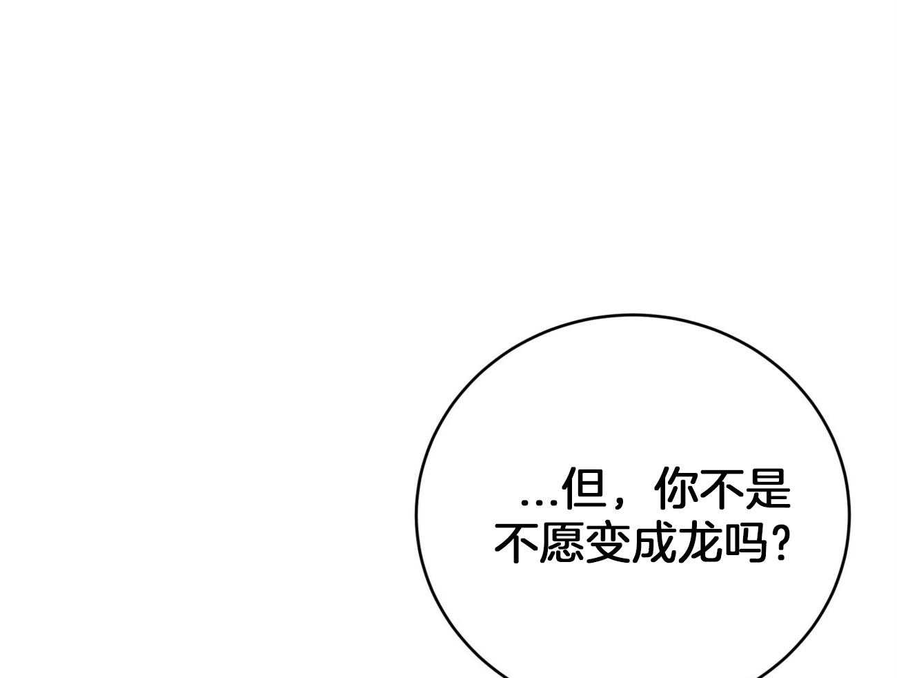 第97话_不如得到权力保护你34