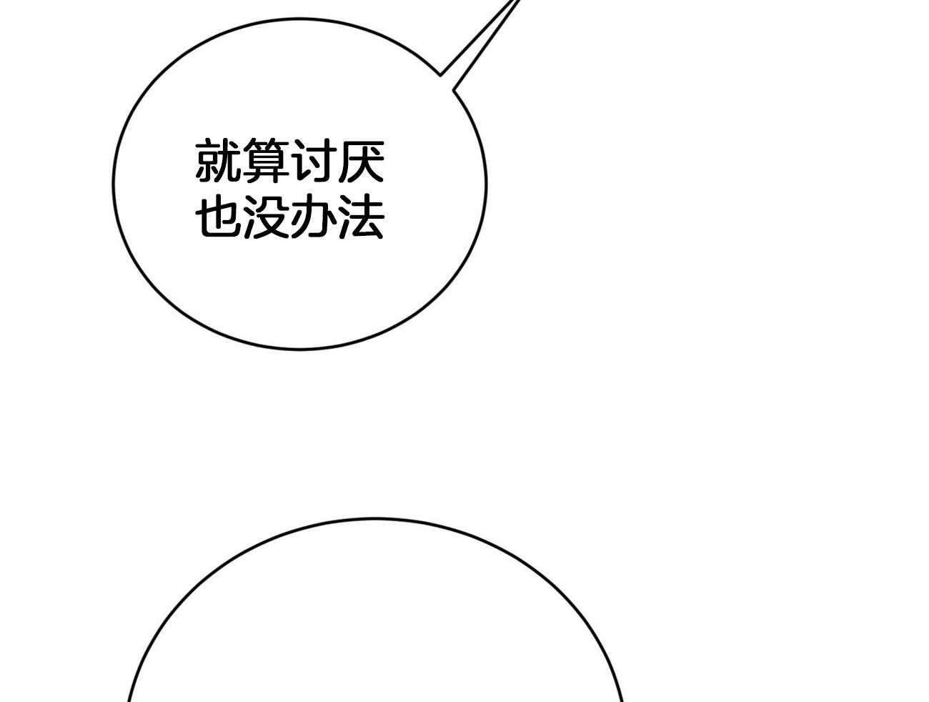 第97话_不如得到权力保护你36