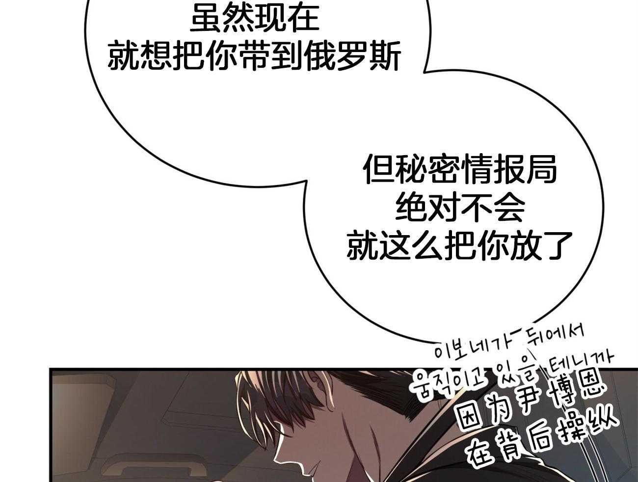 第97话_不如得到权力保护你37
