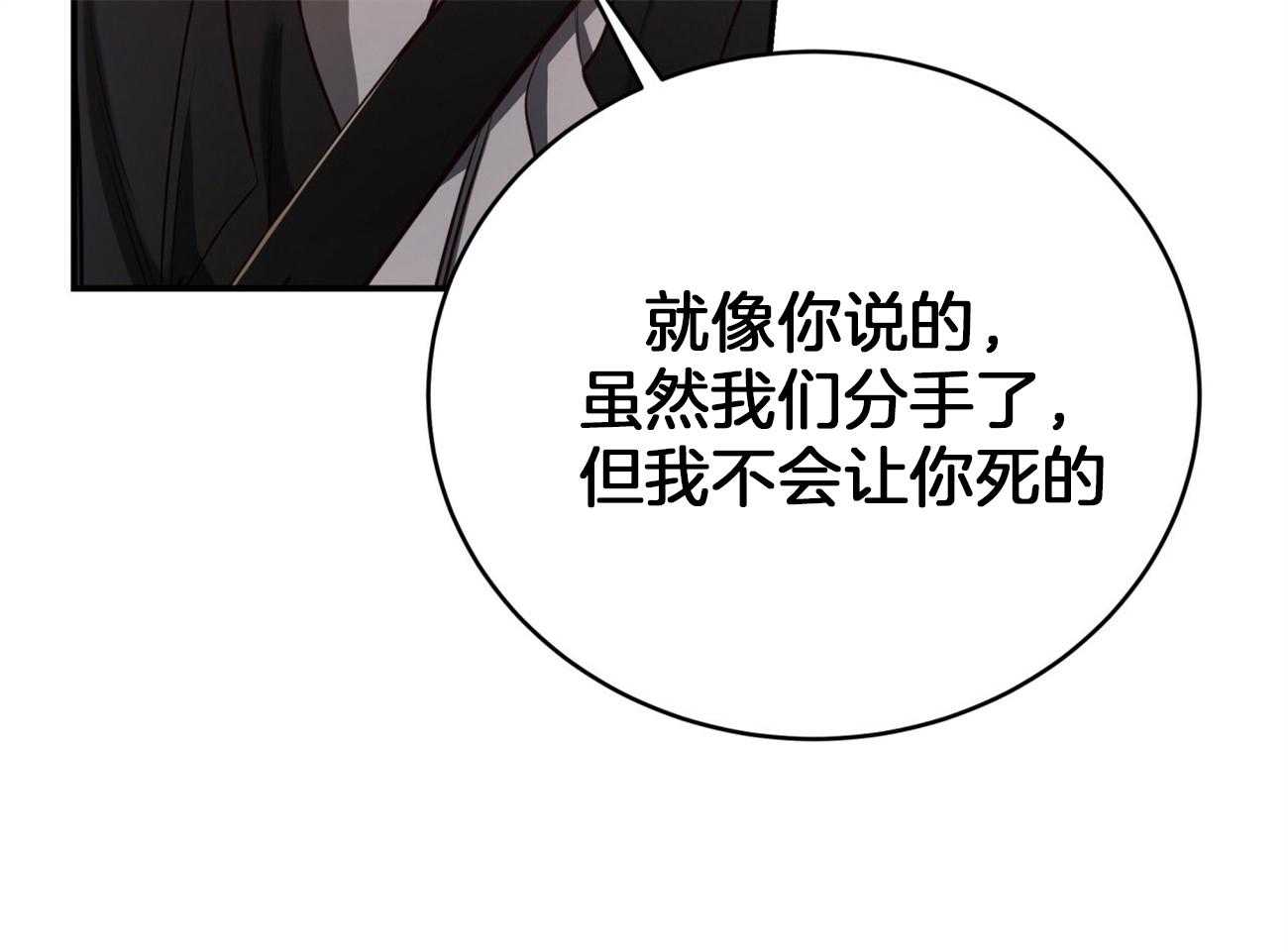 第97话_不如得到权力保护你41