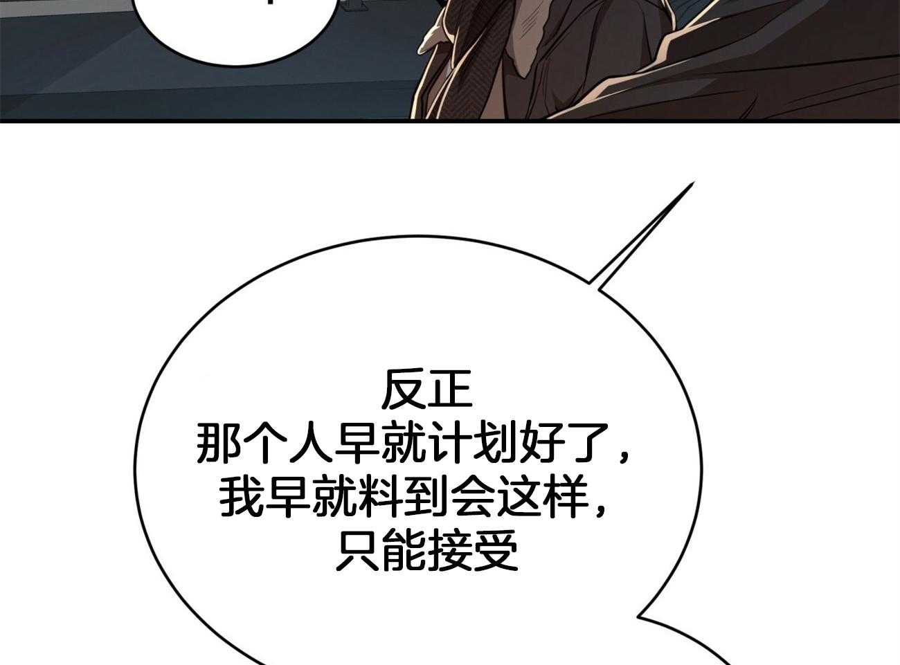 第97话_不如得到权力保护你46