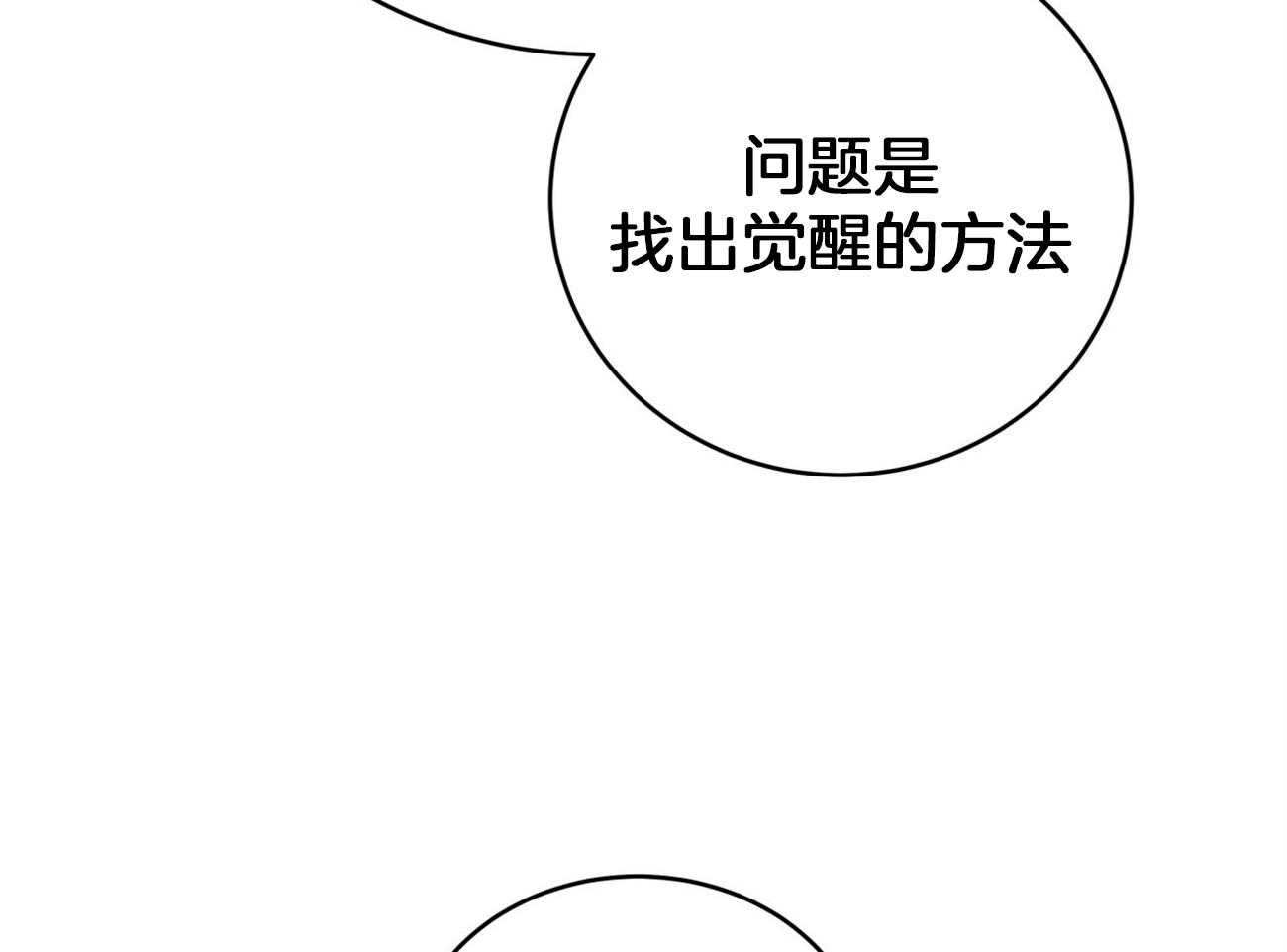 第97话_不如得到权力保护你47