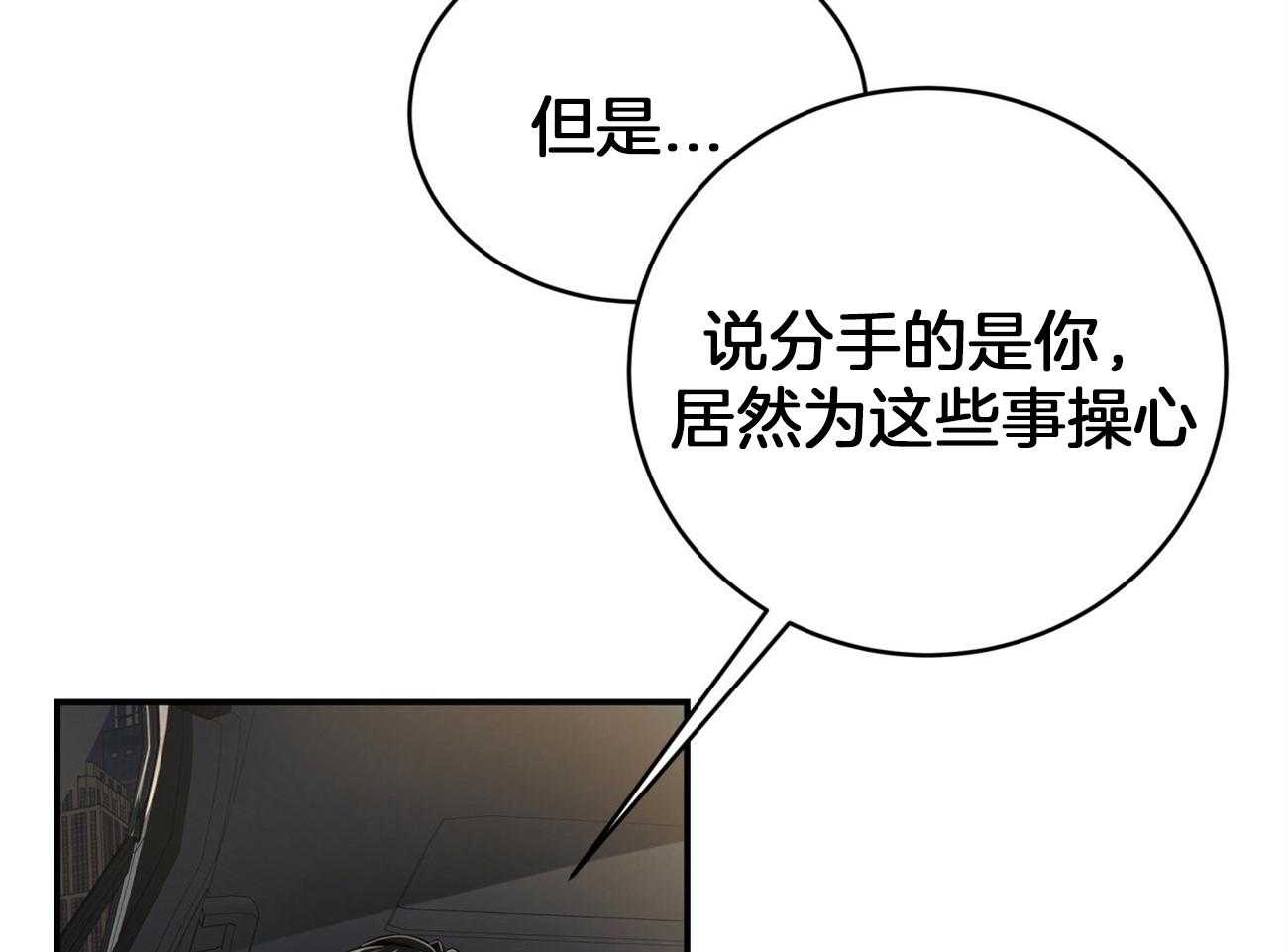 第97话_不如得到权力保护你48