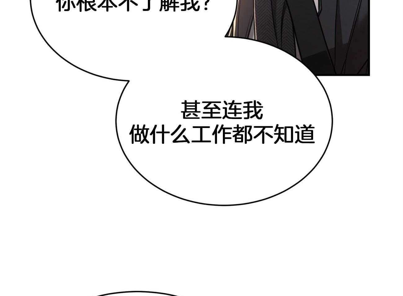第97话_不如得到权力保护你8