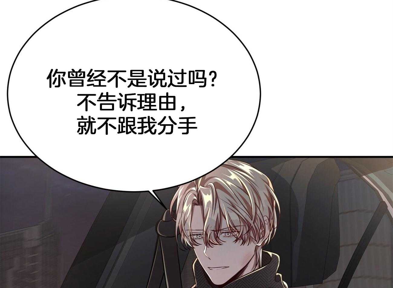 第97话_不如得到权力保护你9