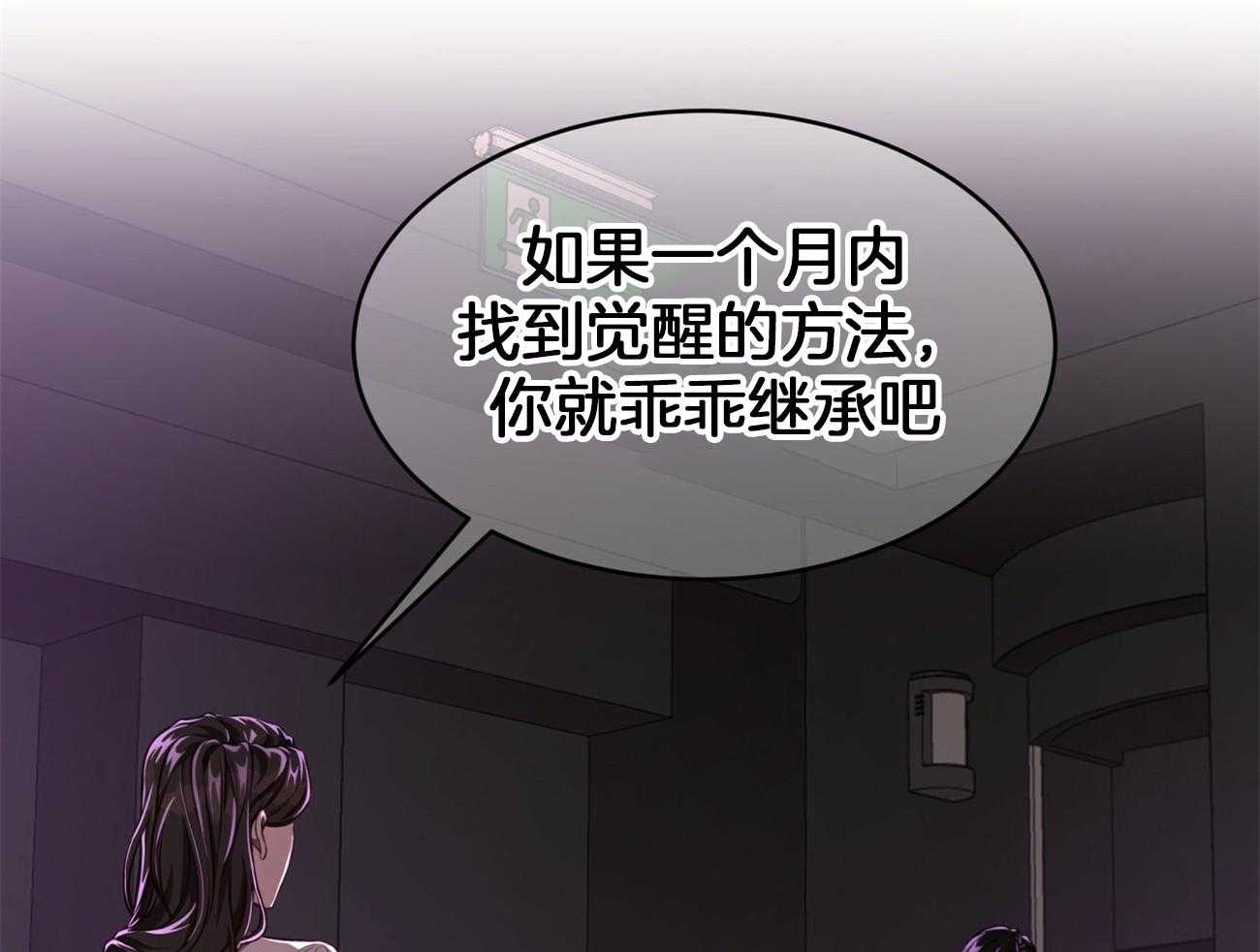 第96话_一个月内觉醒9