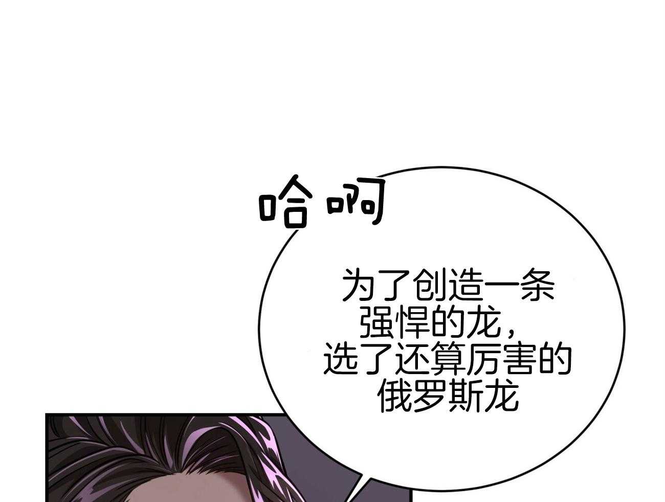 第95话_居然是龙13