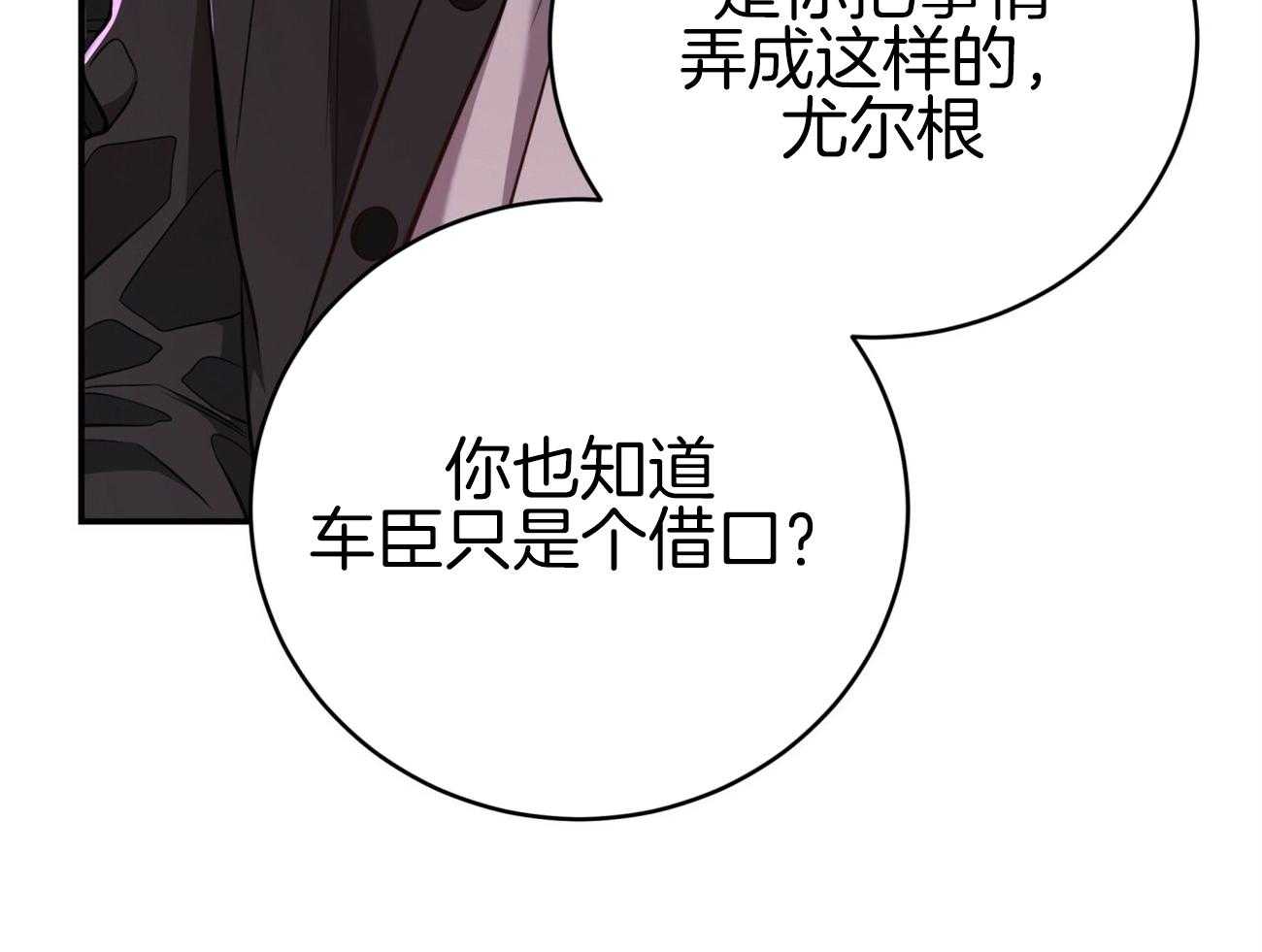 第95话_居然是龙2