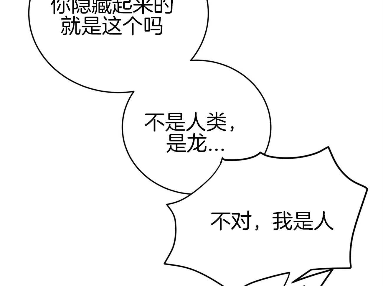 第95话_居然是龙35
