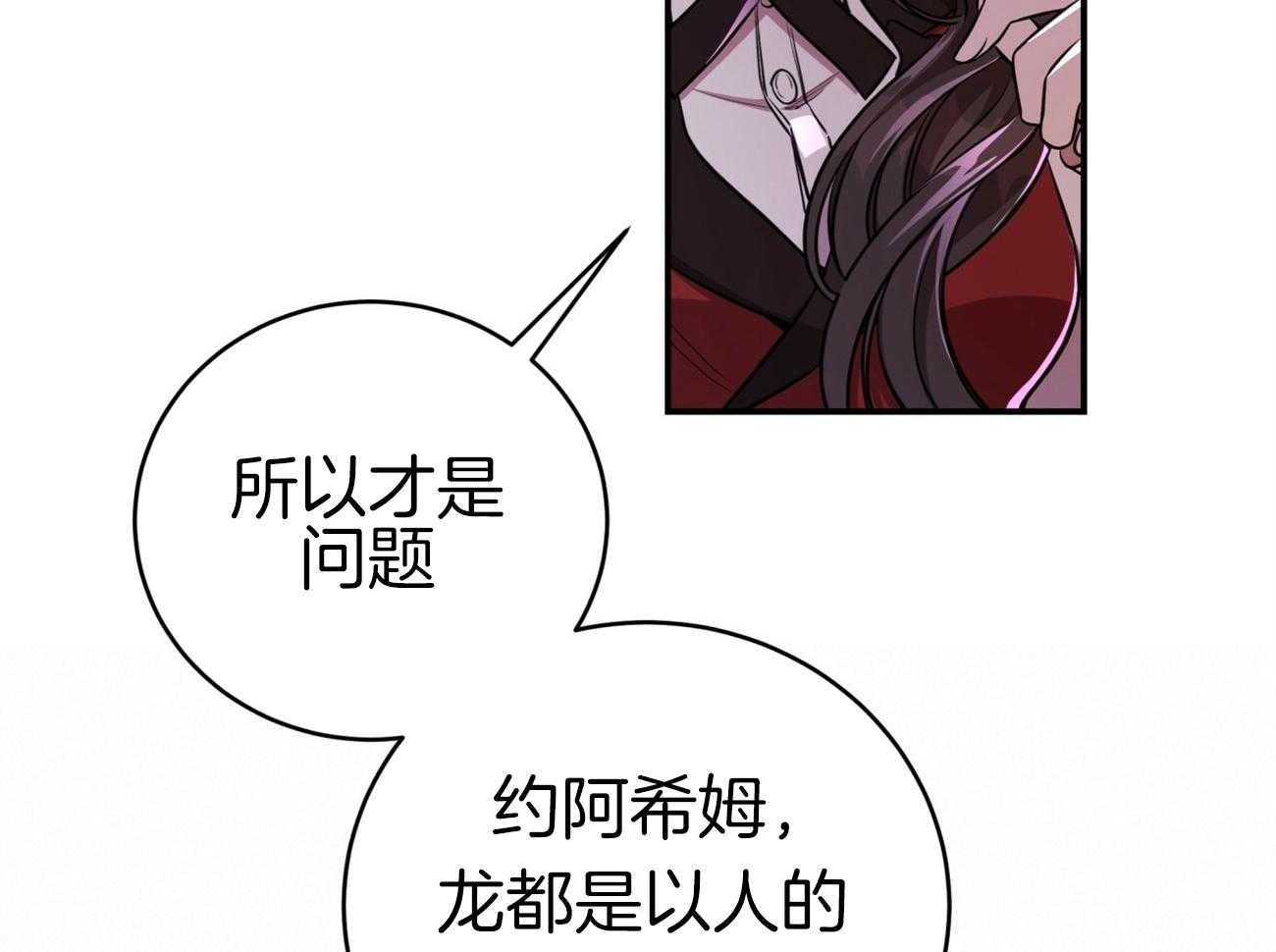 第95话_居然是龙40
