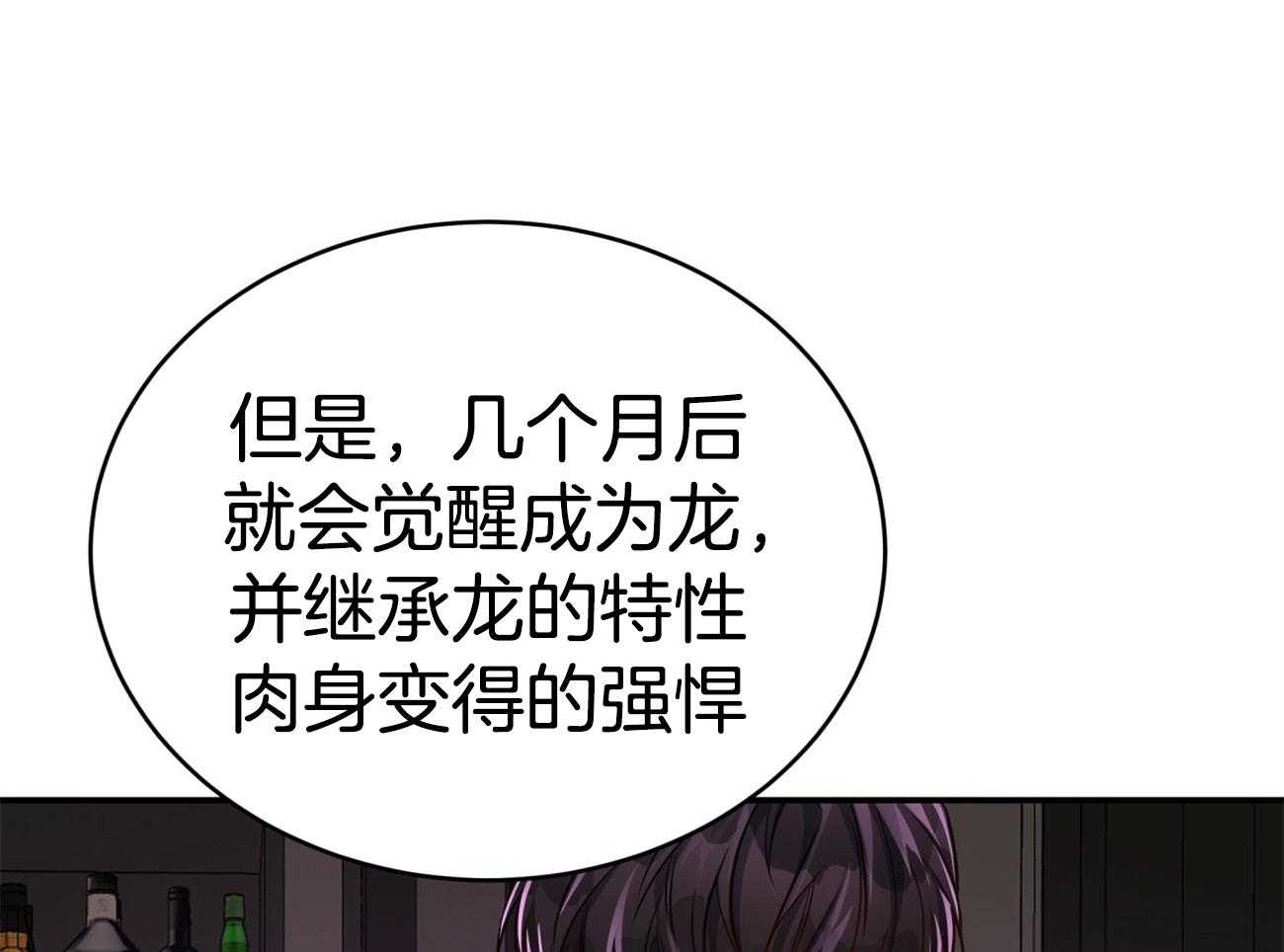 第95话_居然是龙44