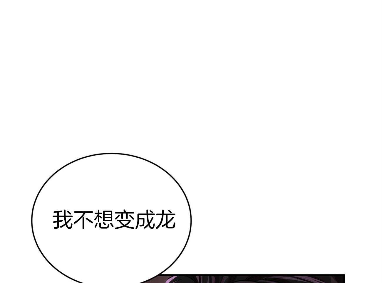 第95话_居然是龙51