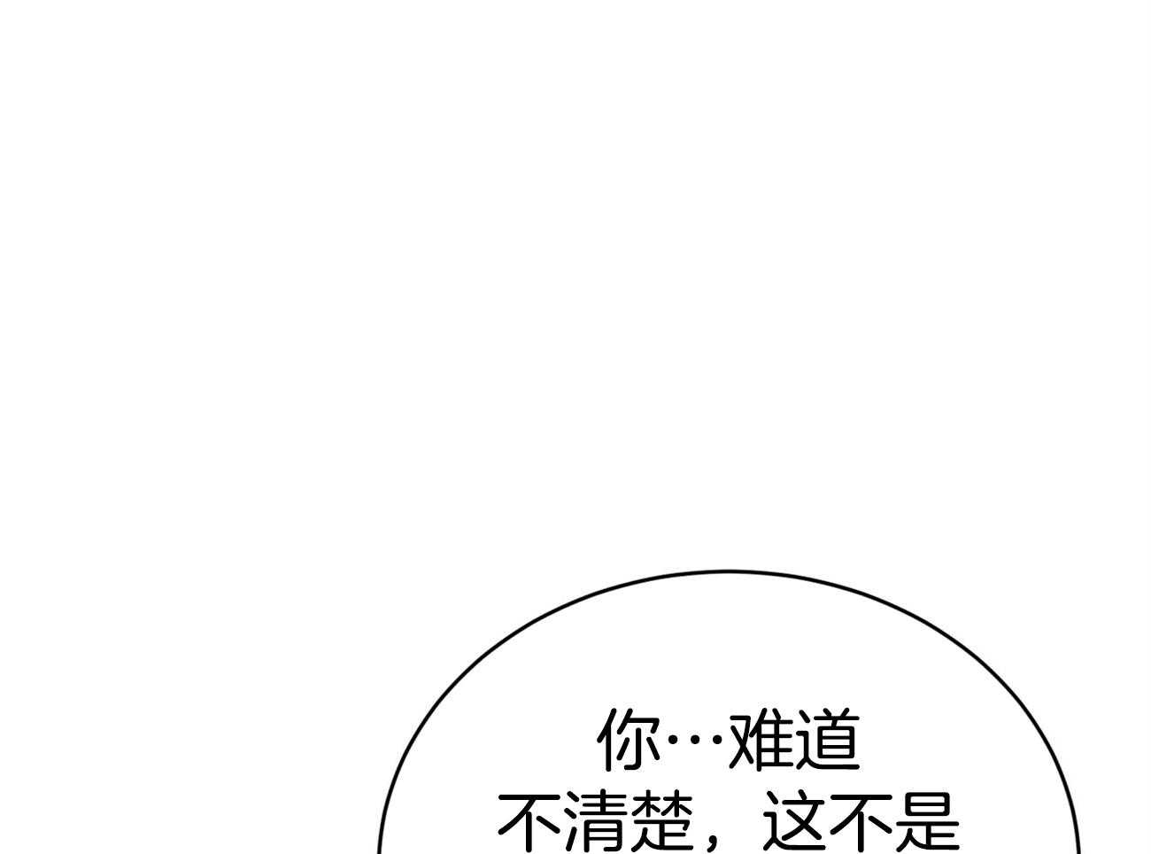 第95话_居然是龙54