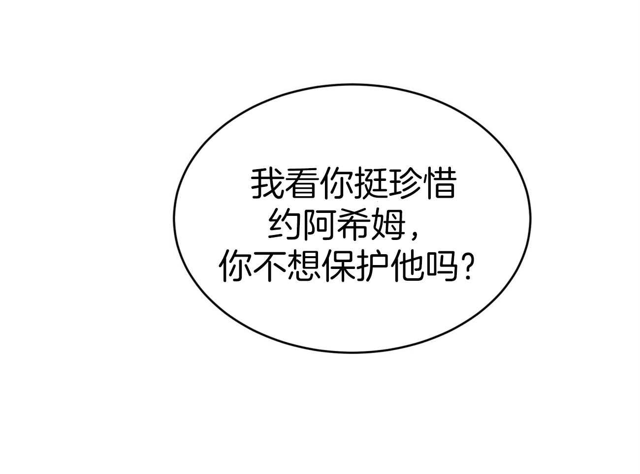 第95话_居然是龙61