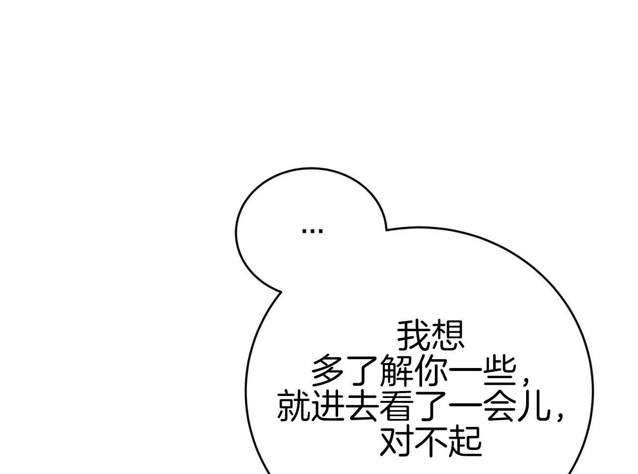 第94话_等了你32年28