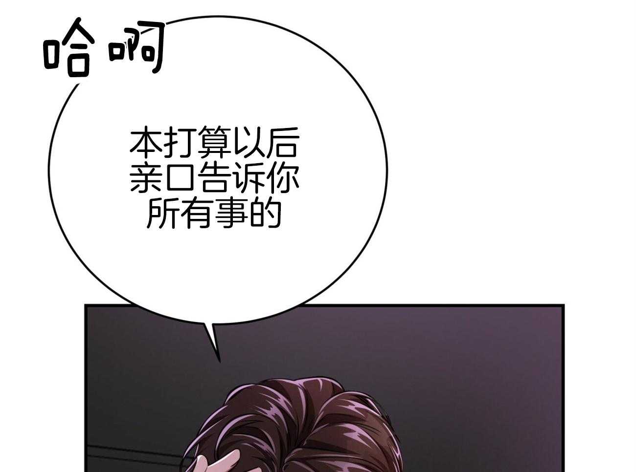 第94话_等了你32年31