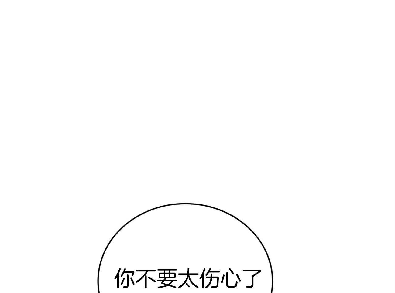 第94话_等了你32年34