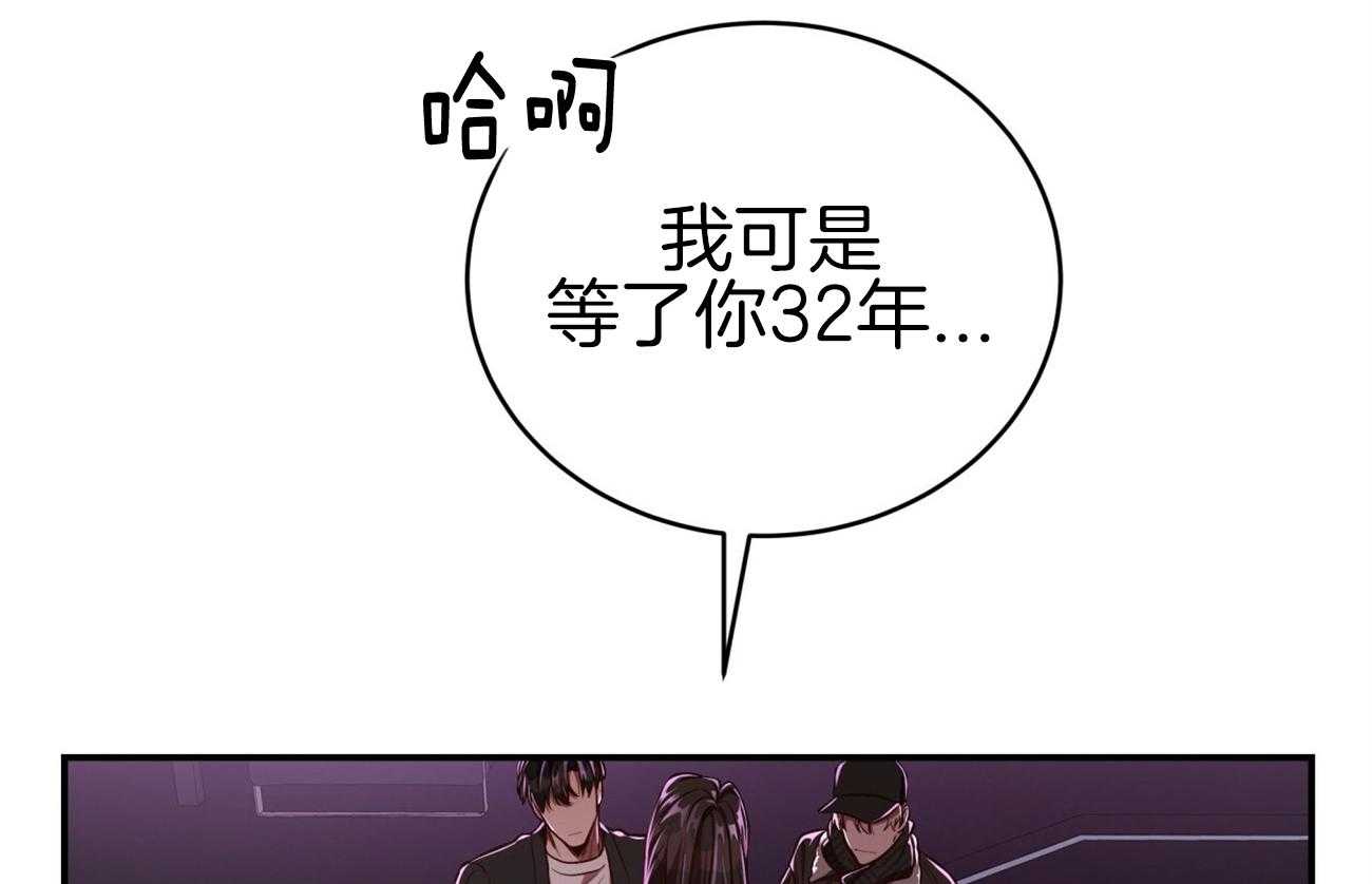第94话_等了你32年71