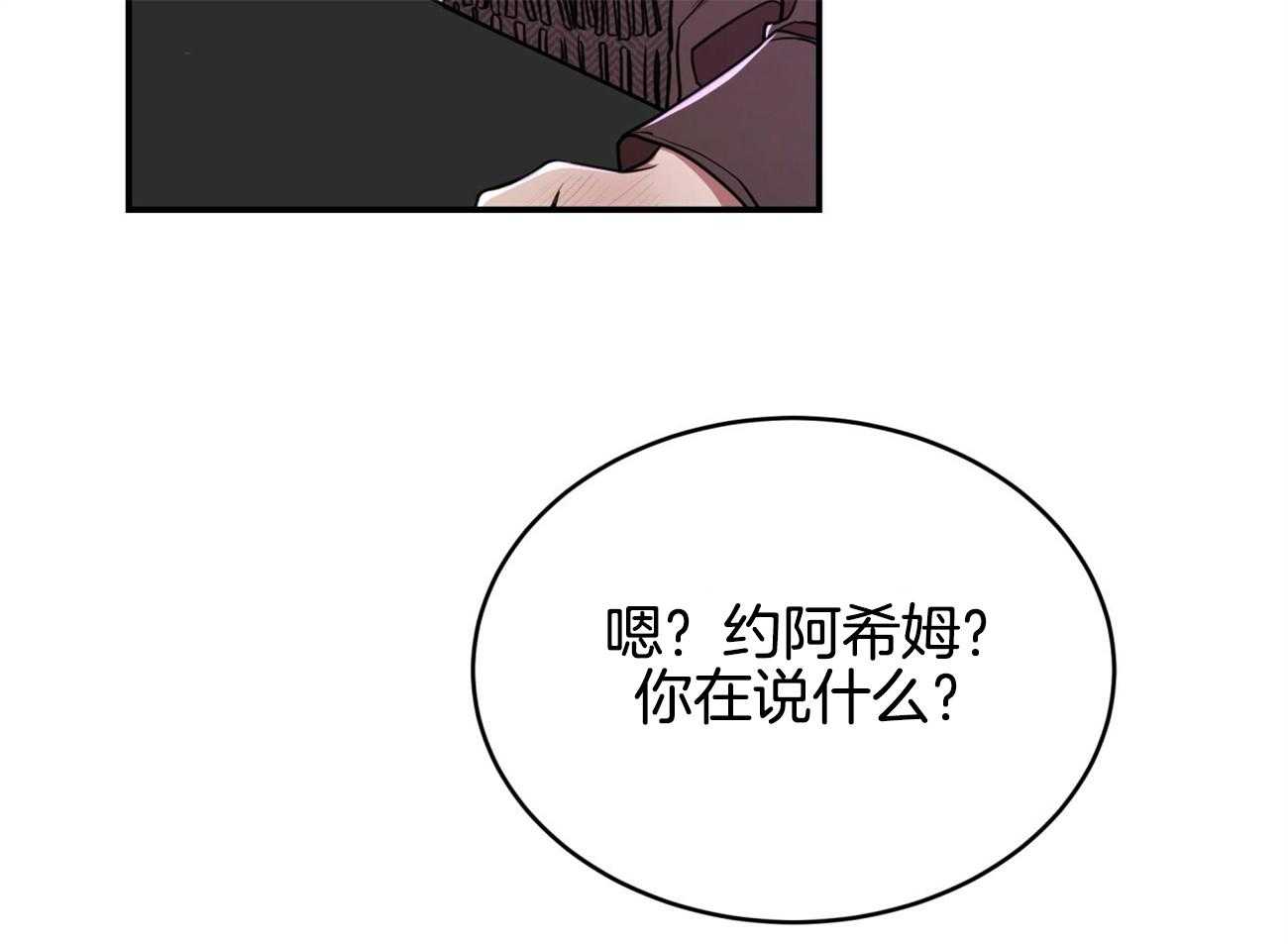 第92话_现任领主46