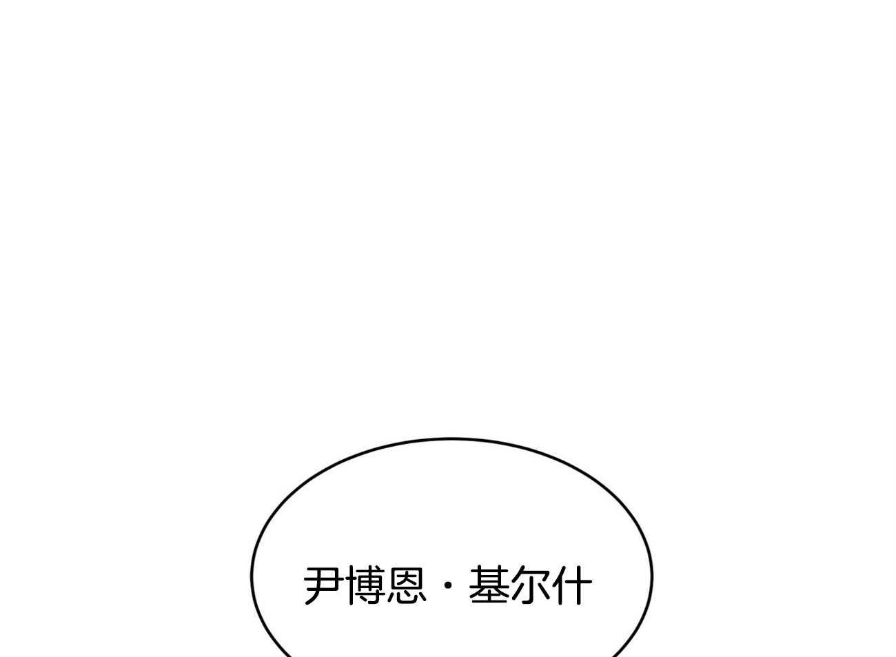 第92话_现任领主48