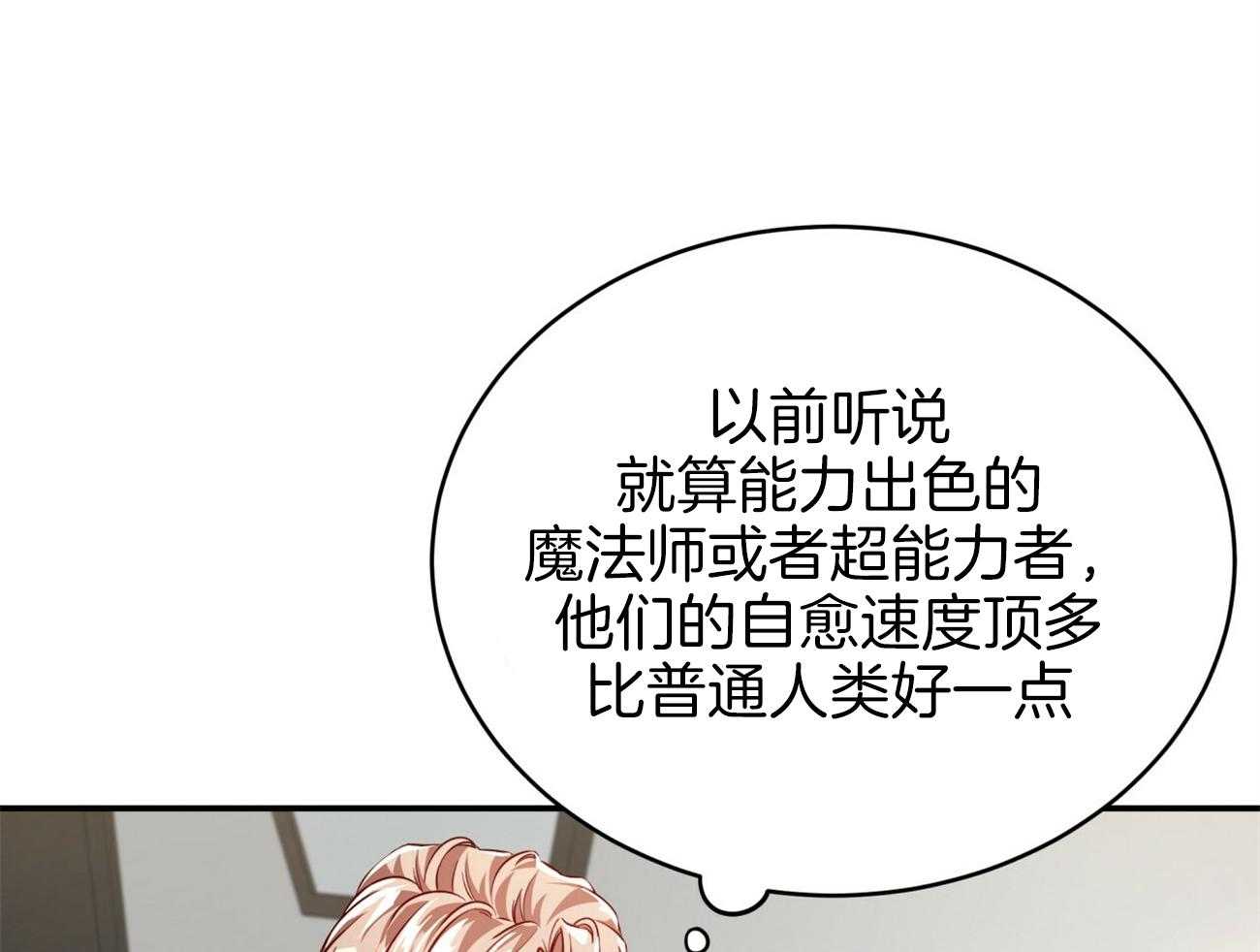 第90话_无助15