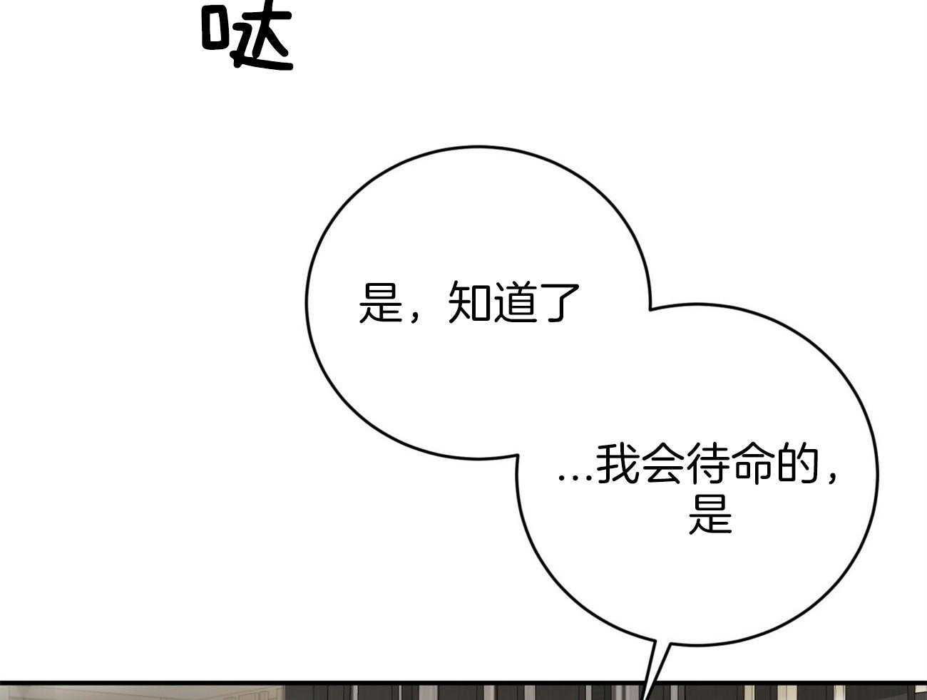 第90话_无助26