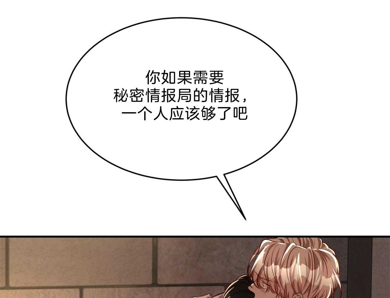 第89话_真正的身份13